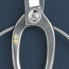 Laden Sie das Bild in den Galerie-Viewer, Stainless Yasugi Steel Koryu Ikebana Scissors 6.5"(165mm) - Wazakura Japan