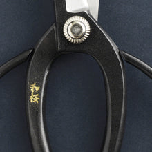 Laden Sie das Bild in den Galerie-Viewer, Yasugi Steel Koryu Ikebana Scissors 6.5"(165mm) - Wazakura Japan