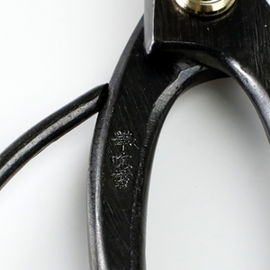 Front engraving on the traditional Scissors handle