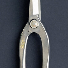 Load image into Gallery viewer, Stainless Yasugi Steel Ashinaga Bonsai Scissors 8&quot;(200mm)
