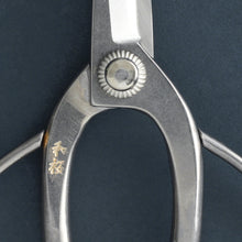 Load image into Gallery viewer, Stainless Yasugi Steel Traditional Bonsai Scissors 7&quot;(180mm)
